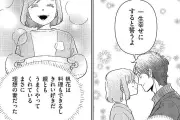 夫の浮気を知った妻が夜食に感情をぶつける『サレた日には夜食を』