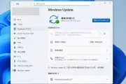 Windows 11 KB5095093プレビュー更新プログラム公開、多数の新機能を搭載