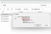 Windowsごみ箱に不具合、内部ファイル名が表示される問題