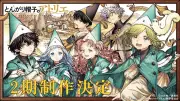 『とんがり帽子のアトリエ』第2期制作決定！白浜鴎が太鼓判