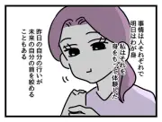 「女の敵は女」の現実描く『女女平等』第60話　時短社員とフルタイムのすれ違い