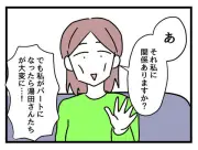 「女の敵は女」から始まった39歳バリキャリの妊娠——『女女平等』第54話
