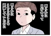 職場の挨拶で自分だけ無視？孤独感を和らげるコミュニケーションの重要性