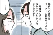 職場での嫌がらせが生産性低下に直結、対策急務