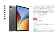 XiaomiタブレットREDMI Pad 2がタイムセールで12%オフの21,980円に