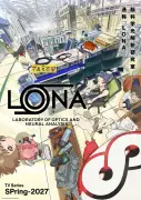野木亜紀子、初アニメ作品『LONA』2027年春放送決定 ティザー映像公開