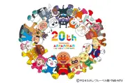 横浜アンパンマンこどもミュージアム、20周年に大規模リニューアル 特別ロゴ公開