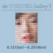 吉田カバンで安田知司氏の個展「Tomoshi Yasuda in the PORTER Gallery 1」開催中