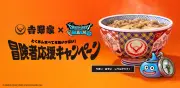 吉野家×ドラクエウォーク初コラボ、7月2日からオリジナルフィギュア付きセット販売