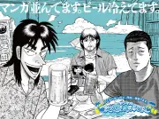 ヤングマガジン、江ノ島で海の家オープン！1万冊の漫画読み放題＆特別メニュー