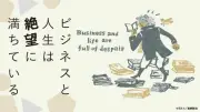 毎朝の通勤が苦痛…労働不向きな青年が江戸川乱歩になるまで