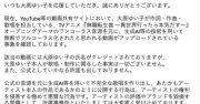 大原ゆい子の「無職転生III」OPが無断AIフルコーラス化、公式が注意喚起