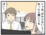 Z世代と職場の温度差：敬語・上下関係の意識調査と漫画で読み解く