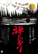 『君たちはどう生きるか』×禅の世界を体感、『禅とジブリ』京都展が10月開催決定