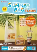 ゼッテリア、“夏の福袋”発売 食事券3500円分＋限定グッズ付き