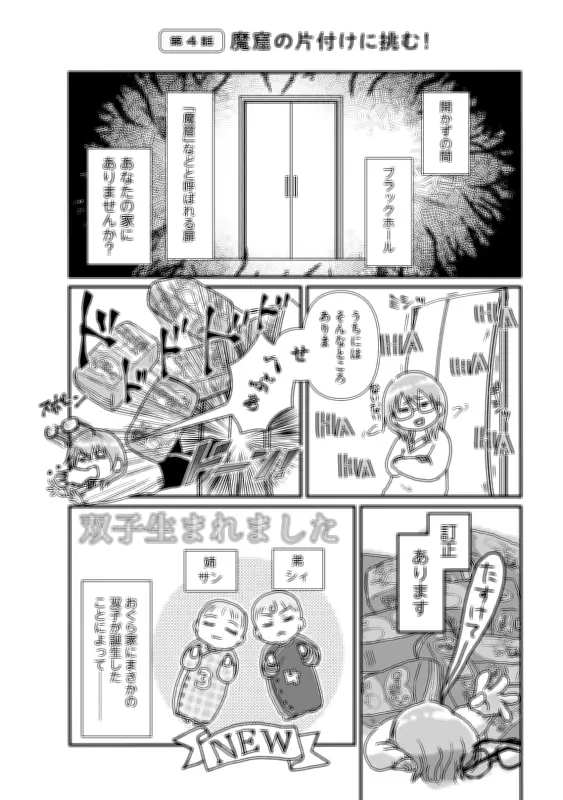 生成AIで変わる漫画制作、アシスタント不足解消へ