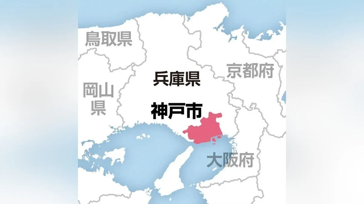 神戸市北区でクマ目撃、駅から約650メートル