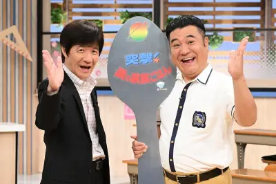 『24時間テレビ』で「突撃！隣の晩ごはん」復活、山崎弘也が巨大スプーン持参