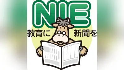 信頼できるニュースに触れて…「教育に新聞を」第31回NIE全国大会広島大会が開幕、約1400人参加、31日まで