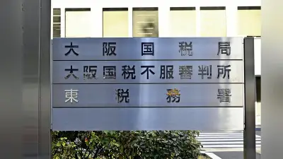 近畿２府４県の全税務署長が一斉交代 大阪国税局が定期人事異動を発表