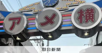 アメ横「路上営業」で飲食店を道交法違反摘発、110番絶えず1700件指導