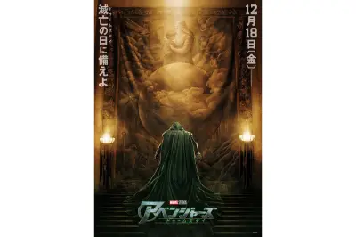『アベンジャーズ/ドゥームズデイ』2026年12月公開、『エンドゲーム』再上映決定