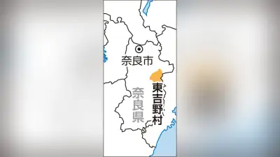 奈良・東吉野村でクマ緊急銃猟、近畿以西で初の事例