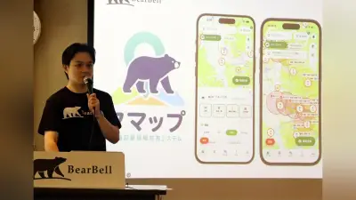 クマ出没を瞬時に通知・地図表示するアプリ「クマップ」無償公開、大学生スタートアップが開発