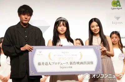 「bijoux新人発掘オーディション2026」グランプリは手島柚葉（16）藤井道人監督の新作映画出演権獲得