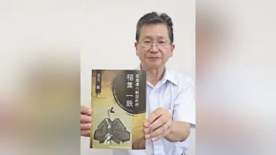 戦国武将・稲葉一鉄の生涯をまとめた冊子、大垣市文化財保護協会が発行