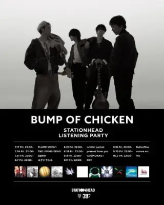 BUMP OF CHICKEN、結成30周年記念しStationheadで歴代アルバムリスニングパーティー開催