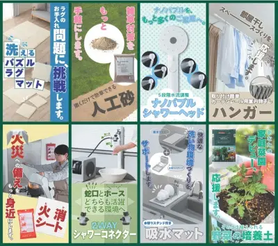 カインズ、SNS話題の8商品の人気投票「くらしに、ららら。総選挙2026」を7月31日まで投票受付中