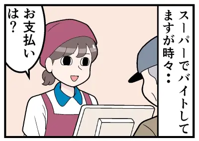キャッシュレス決済あるある漫画：支払い方法を先に言うとレジがスムーズに