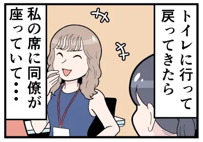 職場の何気ない一言で孤独感が増大 内閣府調査で4割が経験