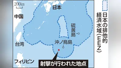 中国駆逐艦が沖ノ鳥島沖のEEZ内で機関銃訓練、中露が圧力か