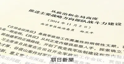 中国軍幹部、14年文書で台湾有事の日本関与想定 鈴木教授が入手