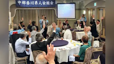 中部香川県人会が名古屋で総会、うどんクイズで交流深める