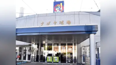 中日ドラゴンズ二軍本拠地移転、28自治体が1次提案