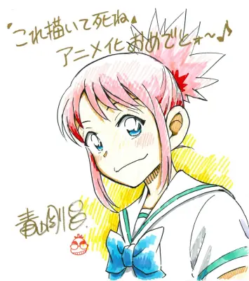 青山剛昌が『これ描いて死ね』を祝福、高橋留美子ら著名漫画家のイラスト続々