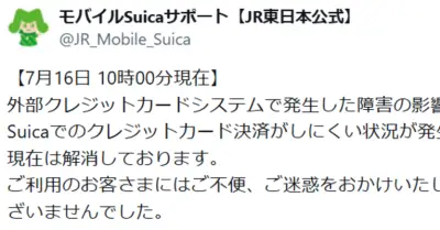 クレカ障害、復旧か　日本カードネットワーク「原因はうちじゃない」