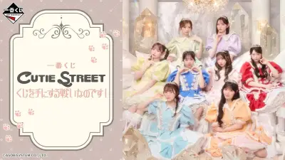 CUTIE STREETが一番くじ初登場、猫モチーフのマスコットフィギュアやアラームクロックなど全ラインナップ公開