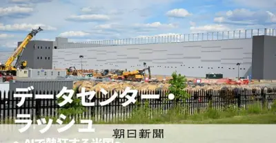 米バージニア州でデータセンター建設ラッシュ、住民と摩擦も