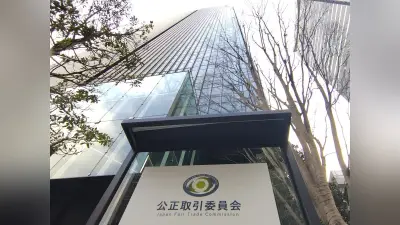 ダイヤモンド電機に下請法違反で勧告、金型650個を無償保管させたとして公取委