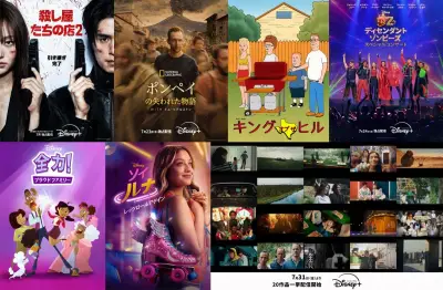 【ディズニープラス】7月配信作品：『殺し屋たちの店2』や『ディセンダント＆ゾンビーズ』など