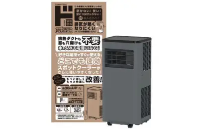 ドン・キホーテPB夏物家電売上ランキング、ダブルブレードハンディファンが1位に