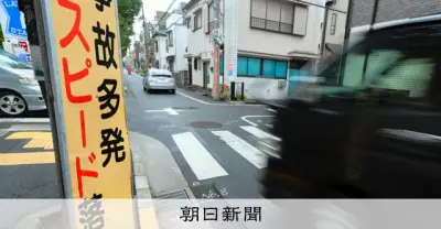 警視庁、飲酒運転で80代女性死亡させた会社員を危険運転致死で逮捕　改正法施行後初