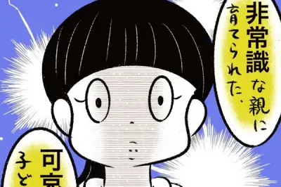 担任の先生に毎日標的にされた小2の少女…見えにくい教室の違和感を描く漫画