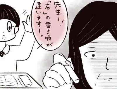 小学2年生が担任教師の標的に…人気ブロガーが実体験を漫画化