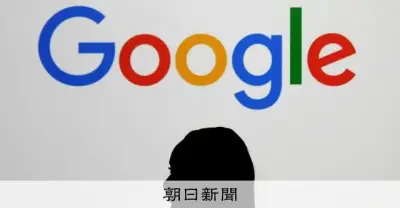 EU、グーグルに制裁金1660億円 DMA違反で過去最高