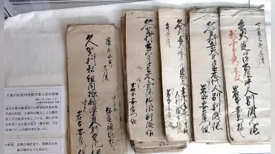 第２次長州征討から１６０年、古文書などを展示する企画展 周防大島